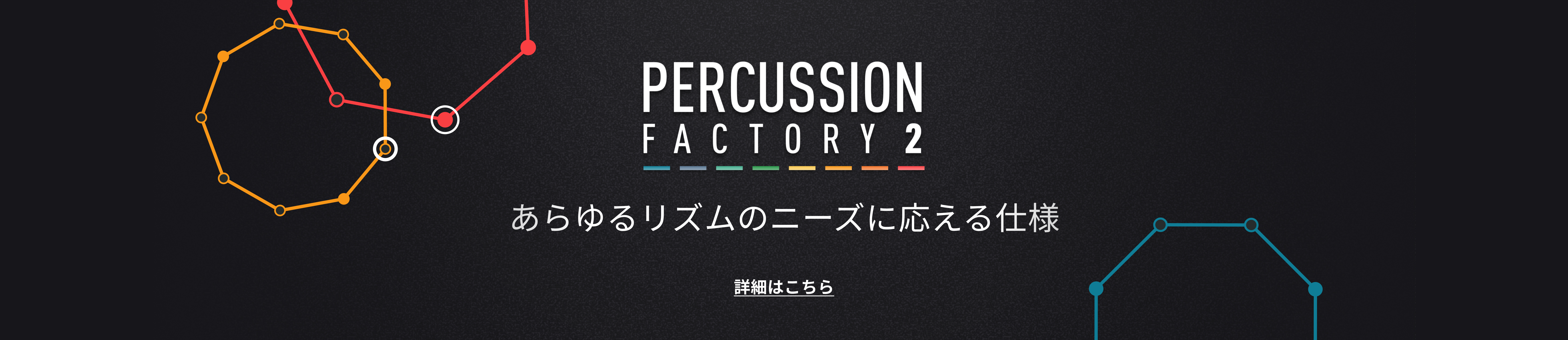Percussion Factory