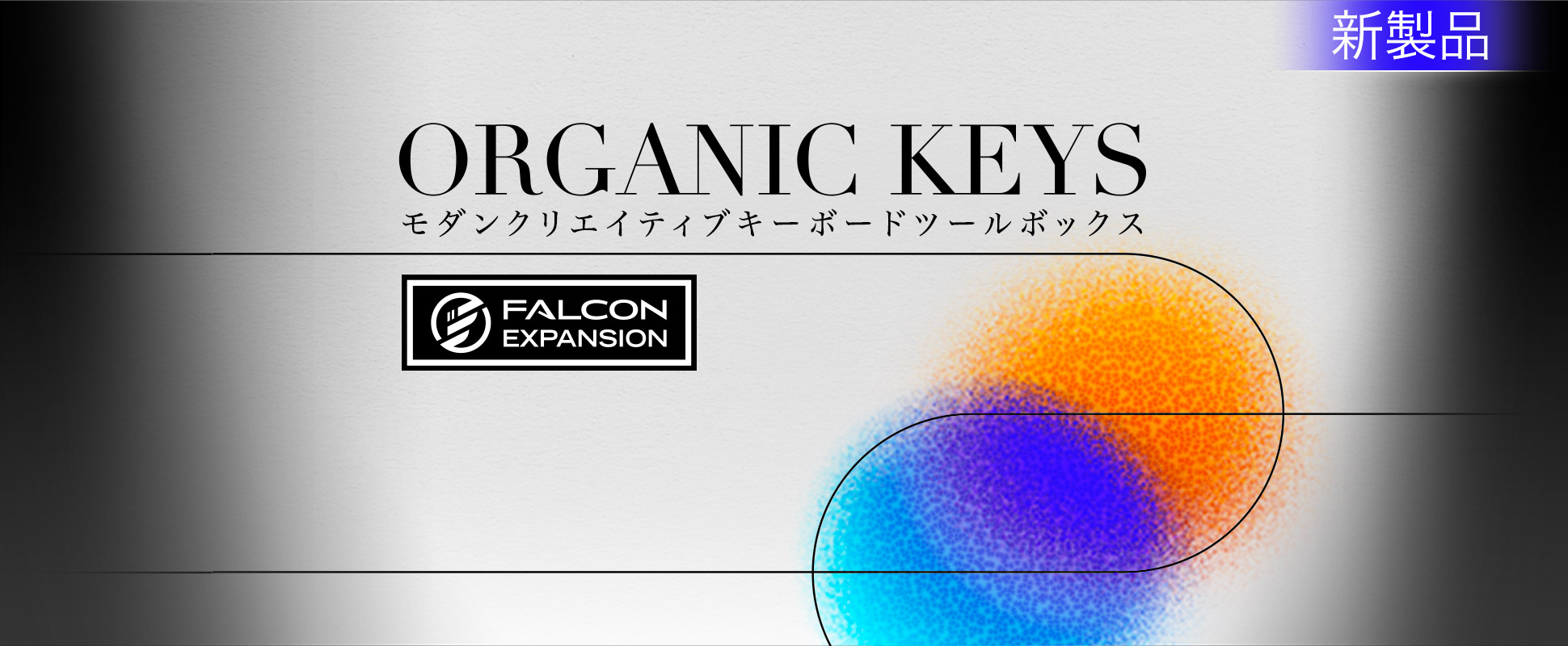 Organic Keys for Falcon