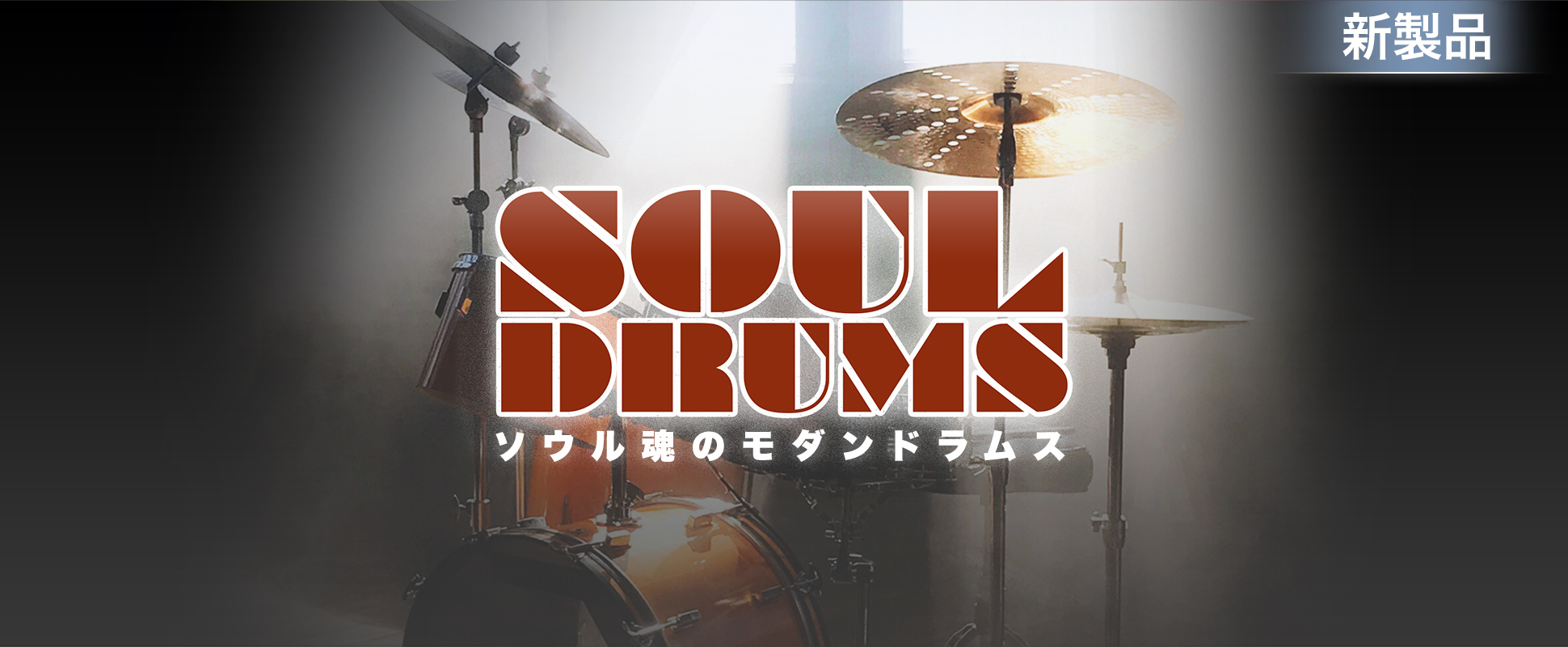 Soul Drums - New