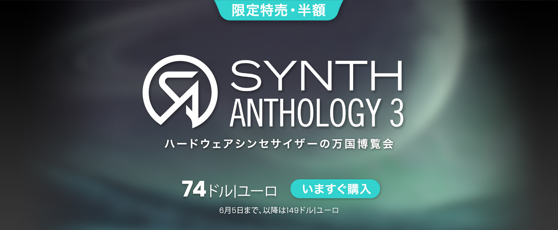 Synth Anthology 3 - Deal