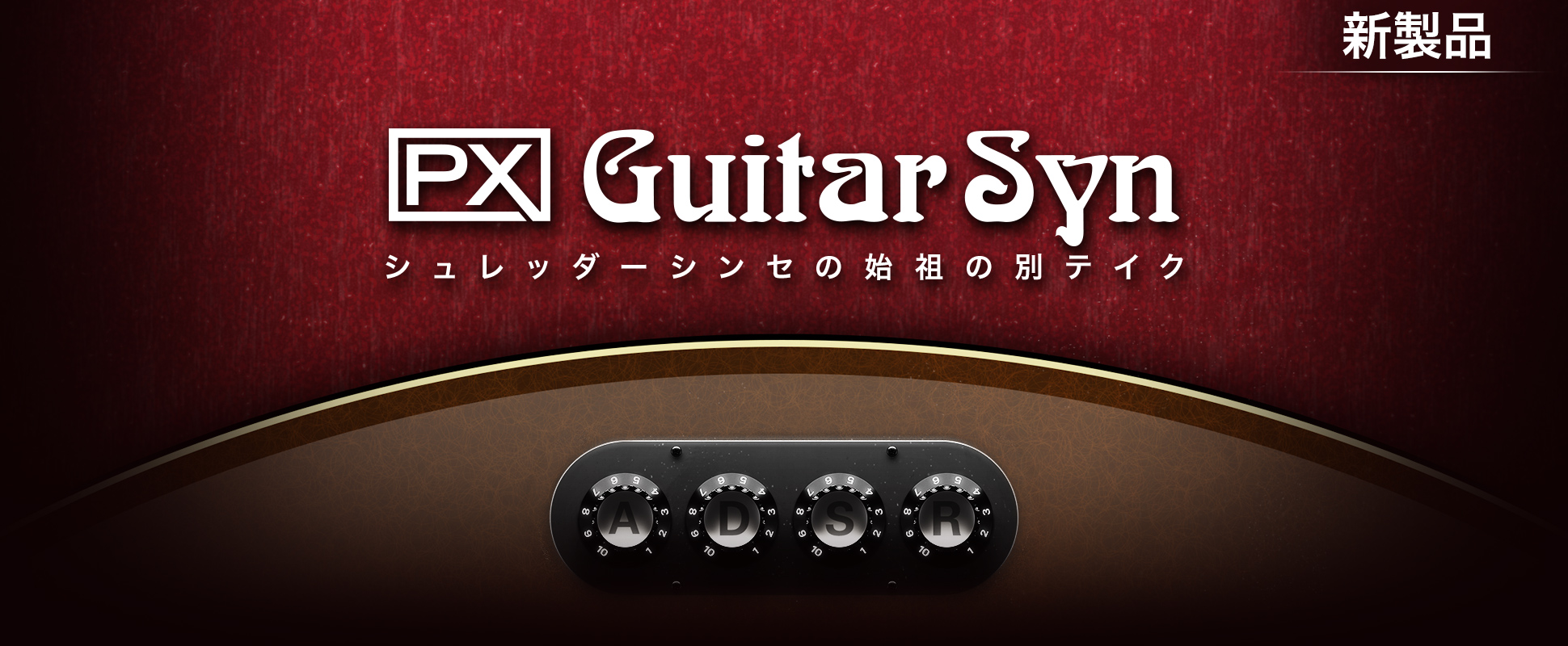 PX Guitar Syn - New