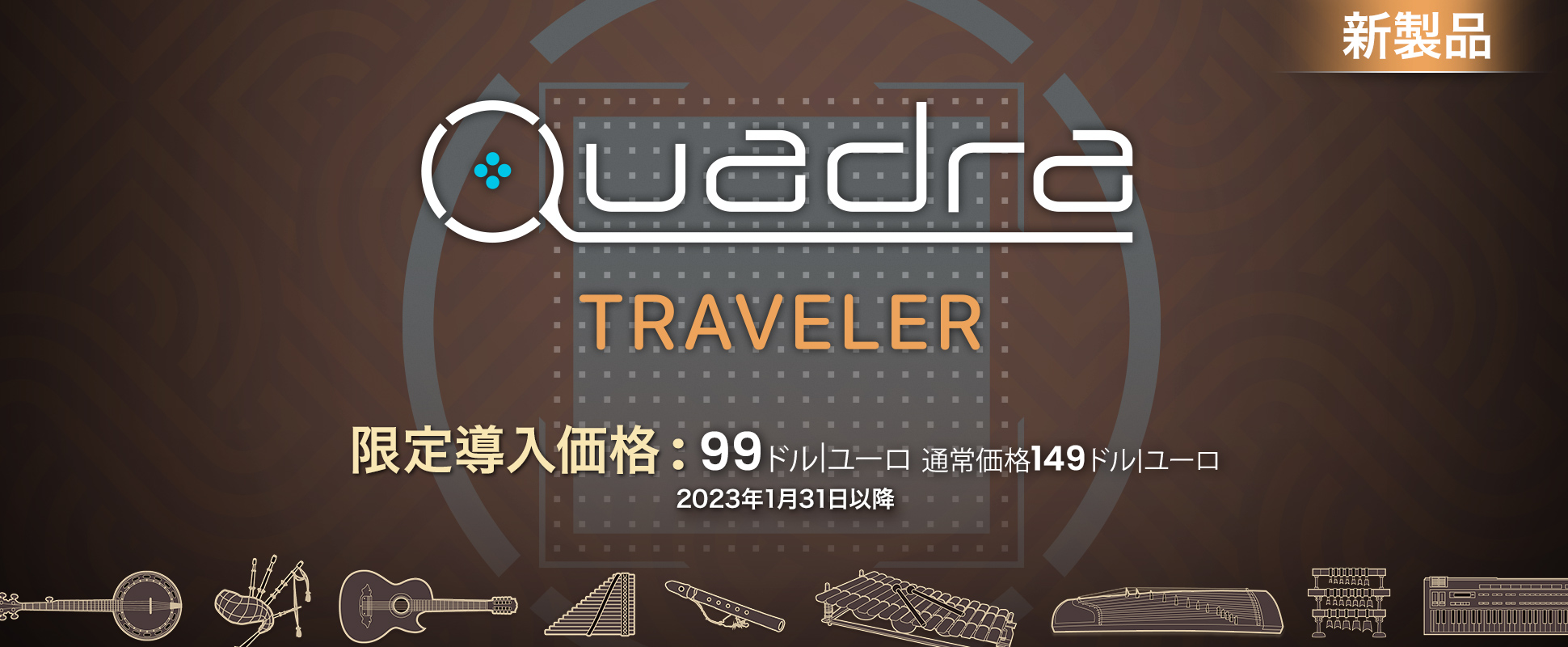 Quadra Traveler - Intro offer