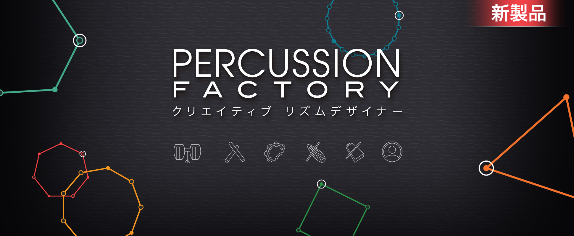 Percussion Factory - New