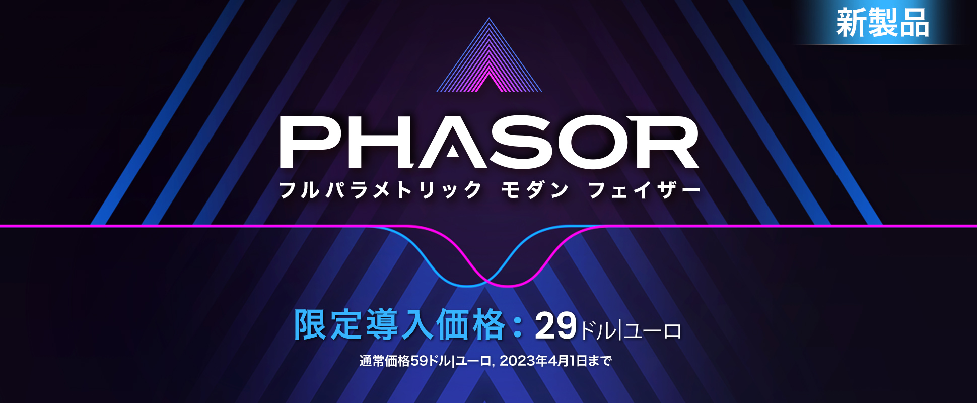 Release - Phasor - Mars 2023