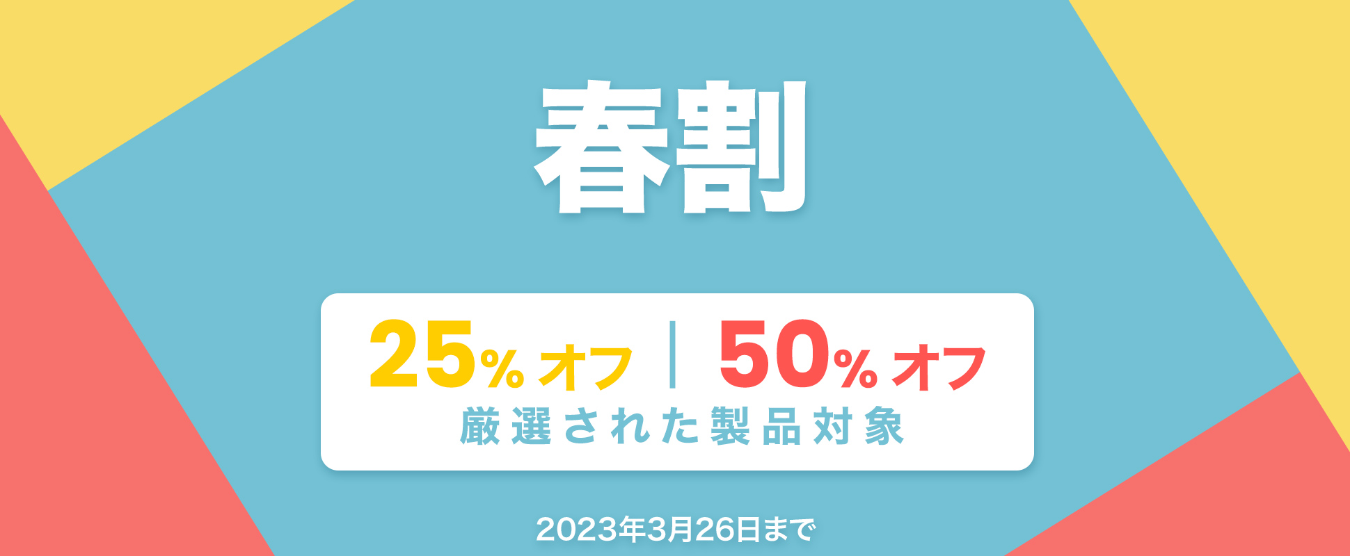 Spring Sale - Mars 2023