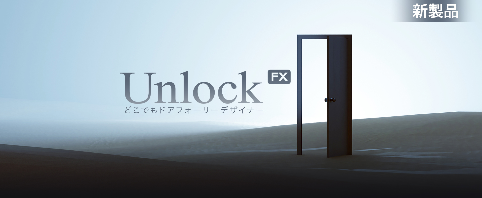 New - Unlock - Juillet 2023
