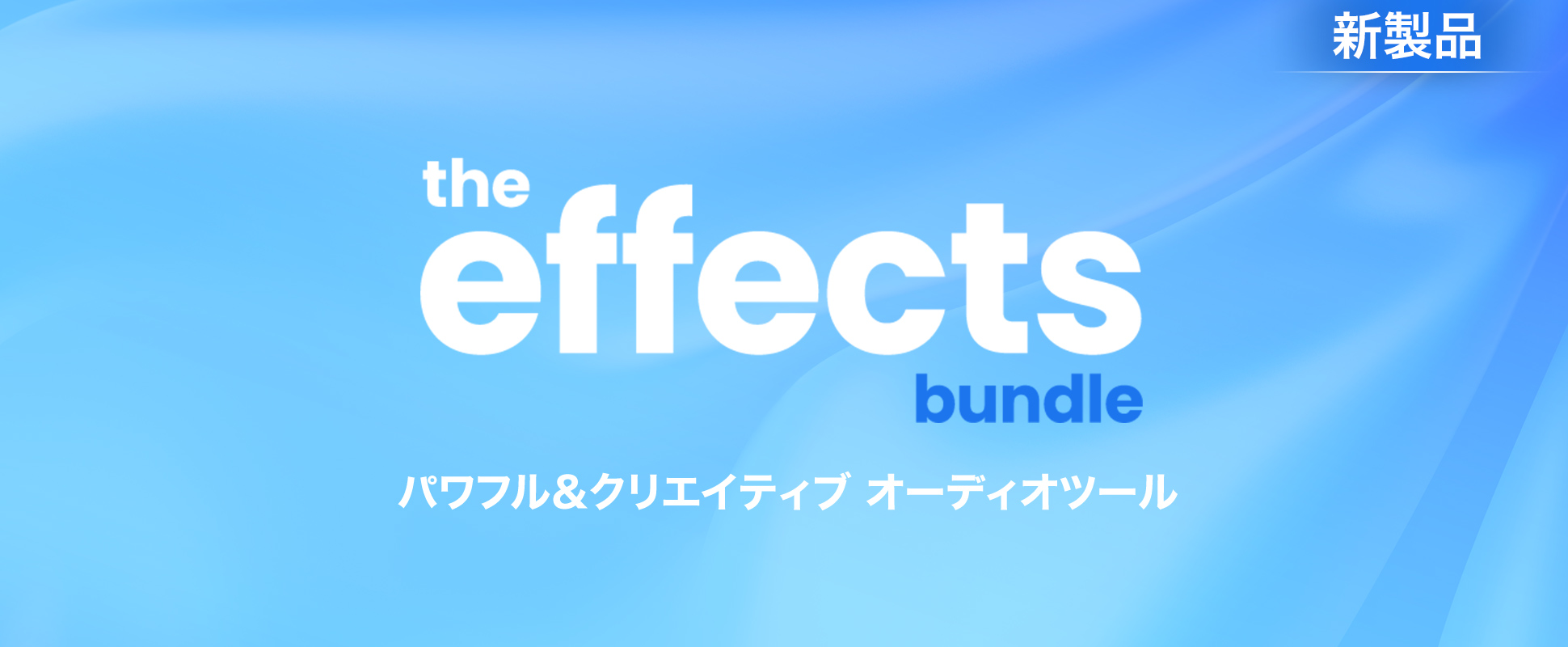 The Effects Bundle - aout 2023