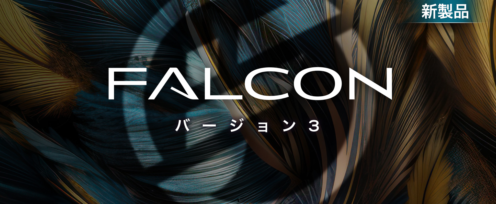 Falcon 3 